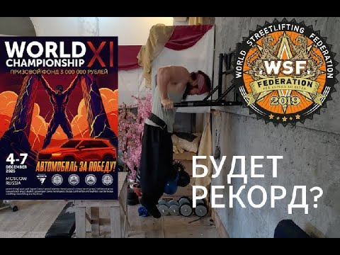 Видео: Отжимания на Брусьях с весом