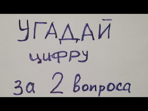 Видео: Логика Задача про всезнающего гнома