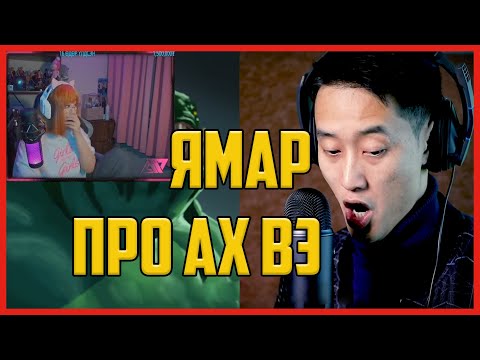 Видео: @yuranizm reacts to Dota2-Монгол хэлээр
