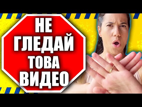 Видео: 30 ФАКТА, които НЕ ИСКАТЕ да ЗНАЕТЕ