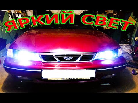 Видео: Разгрузка фар на Daewoo Nexia. Делаем хороший свет