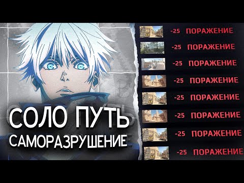 Видео: СОЛО путь на фейсите = саморазрушение (CS2)