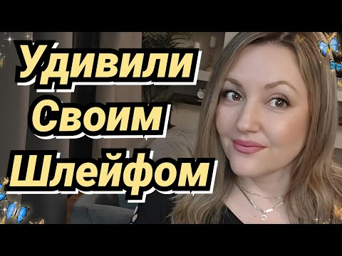 Видео: Неожиданно Шлейфовые Ароматы