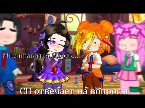Видео: ✨✨ᴄᴨ ᴏᴛʙᴇчᴀᴇᴛ нᴀ ʙᴏᴨᴩᴏᴄы✨✨