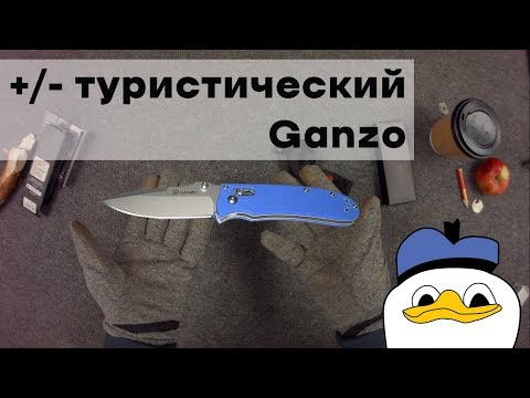 Видео: Ganzo G704 брать или не брать?..