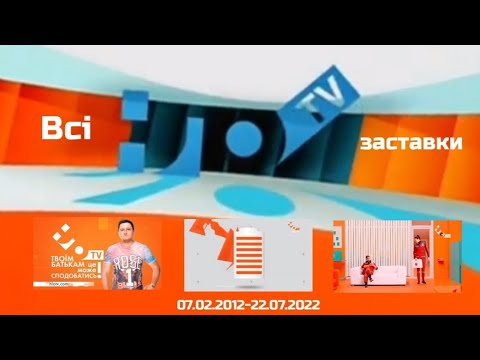 Видео: ВСІ ЗАСТАВКИ НЛО TV (07.02.2012-22.07.2022) (2024 VERSION)