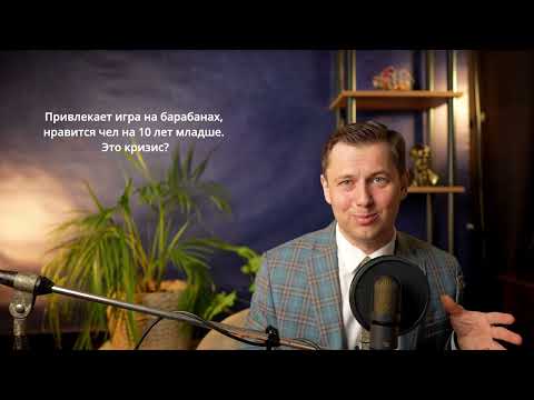 Видео: Тревожное расстройство, аффирмации и кризис