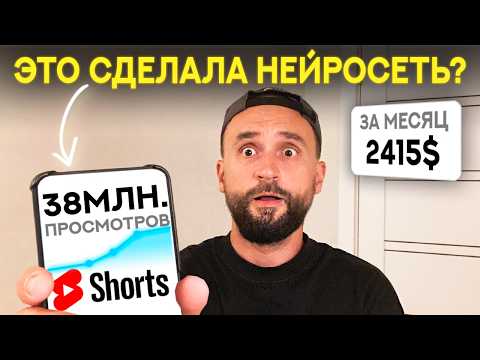 Видео: Эти НЕЙРОСЕТИ делают YouTube Shorts в ОДИН КЛИК (бесплатно)