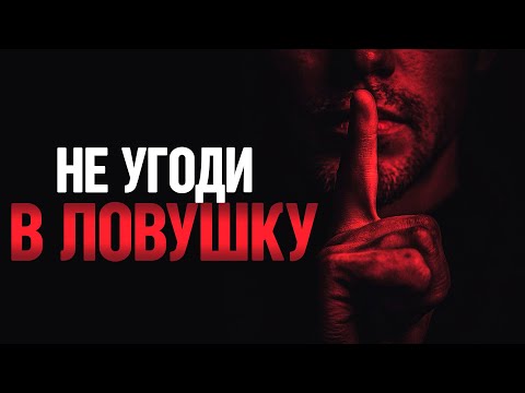 Видео: Как сатана использует обиды для того, чтобы заманить вас в ловушку?