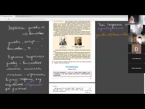 Видео: Геометрія 7. Теореми, аксіоми. Суміжні кути