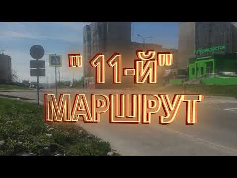Видео: Мурманский автобусный маршрут №11/ 4К / SLOW TV - MURMANSK