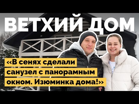 Видео: Переделали старый дом в усадьбу у озера | Как я построил