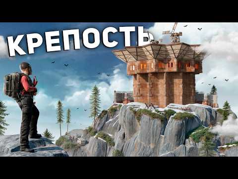 Видео: ВЫСОКИЕ ПРИКЛЮЧЕНИЯ! ВЫЖИВАНИЕ НА САМОЙ ВЫСОКОЙ ГОРЕ в Rust/Раст