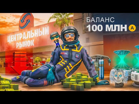 Видео: ЗАБЫТЫЙ АККАУНТ ТОП ДОНАТЕРА с СЭТОМ АКСЕССУАРОВ ЗА 500 МИЛЛИАРДОВ на АРИЗОНА РП!
