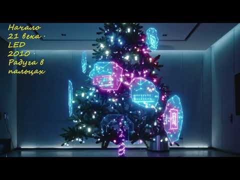 Видео: История новогодней ёлки (клип).