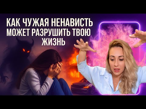 Видео: Почему жизнь рушится, когда ты близка к мечте. Реальный случай из расстановки