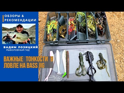 Видео: Рыбалка на Кипре.Важные тонкости в ловле на bass jig.Сответы и рекомендации.2023