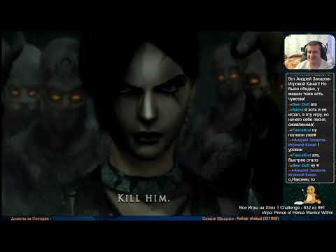 Видео: Все Игры на Xbox Челлендж #632 🏆 — Prince of Persia Warrior Within