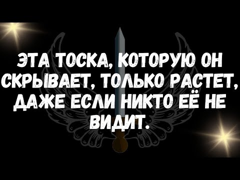 Видео: Эта тоска, которую он скрывает, только растет, даже если никто её не видит