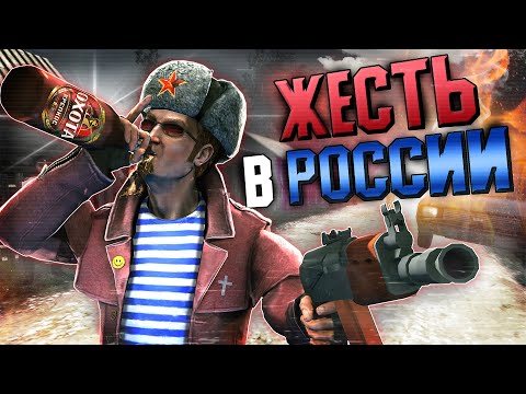 Видео: POSTAL 2 в РОССИИ ► Postal 2: Штопор ЖжОт [Русский шутер]