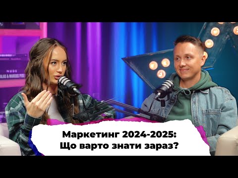 Видео: Що варто знати зараз про маркетинг? Розмова із Віталієм Оксенюком. Перший випуск нового проекту
