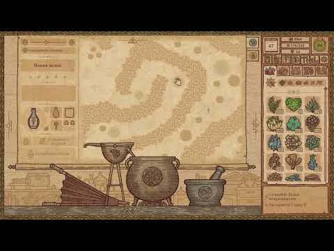 Видео: В поисках некромантии | Potion craft #13