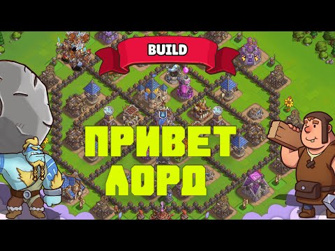 Видео: Клон Clash of Clans!? Bandits vs Lords: Epic Clash