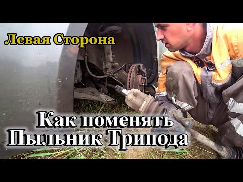 Видео: Как поменять пыльник внутреннего шруса (левая сторона) на КИА Сид 2011г. 1.6л АКПП (рестайлинг)