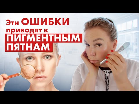 Видео: НЕ ДЕЛАЙ пилинг, если хочешь избавиться от пигментных пятен!