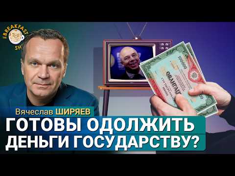 Видео: Для чего банки заманивают высокими процентами?