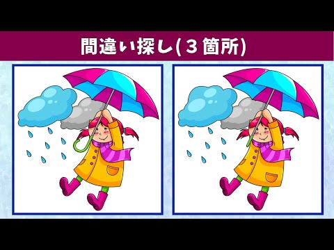 Видео: Найдите 3 отличия | Иллюстрация Версия #664