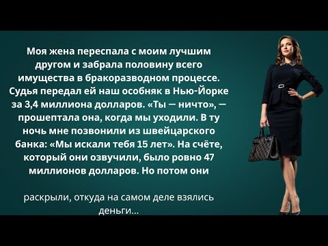 Видео: «Моя Жена Сказала, Что Он “Как Брат”… Но То, Что Я Увидел На Вечеринке, Перевернуло Всё!»