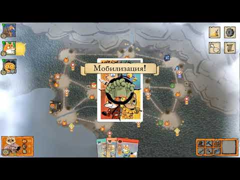 Видео: Корни: стратегия/тактика за Маркизу де Коте 2.1 (Root: strategy/tactics for Marquise de Cat 2.1)