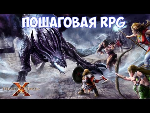 Видео: ⚔️Might & Magic X: Legacy🔊 Пошаговая RPG