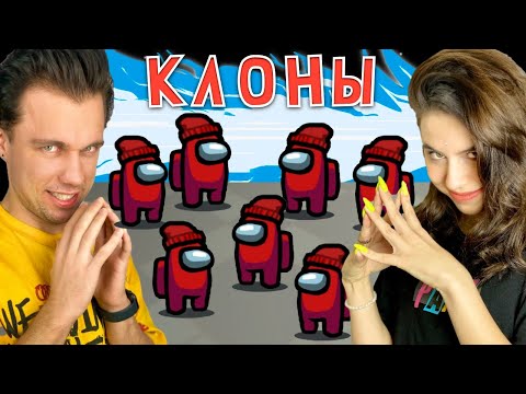Видео: AMONG US | МЫ ВСЕ КЛОНЫ, играем с ПОДПИСЧИКАМИ в Among us