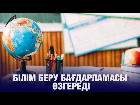 Видео: Басты жаңалықтар 09.10.2024 | Жаңа уақыт | Күндізгі шығарылым