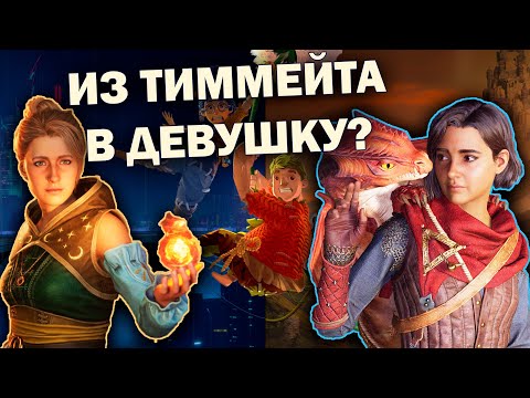 Видео: Кооперативные игры, которые реально сближают (или нет?)
