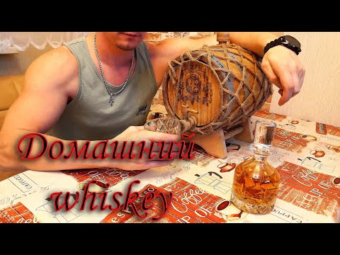 Видео: Виски из солодового экстракта под бочку от А до Я. На Bragman Whisky Turbo