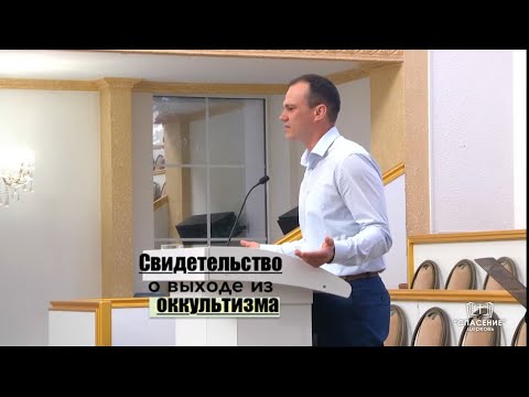 Видео: "СВИДЕТЕЛЬСТВО Виталия Протасовицкого, о выходе из оккультизма"  - Вячеслав Бойнецкий