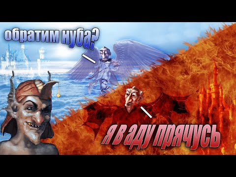 Видео: Божественный обзор: симулятор бога Heaven and Hell