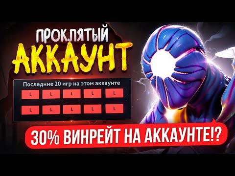 Видео: ИГРОКИ с ПРОКЛЯТОГО АККАУНТА СВЕЛИ с УМА 12К ЭНИГМУ😂 (ft. @ShergaratVladimir)
