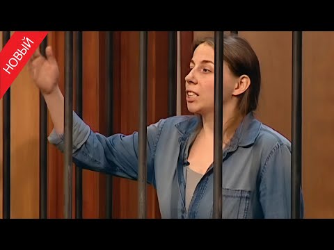 Видео: «Суд присяжных» Женщина убила сотрудника органов опеки за то, что у нее отобрали ребенка