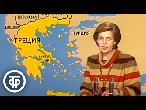 Видео: Время. Прожектор перестройки. Эфир 10 октября 1987