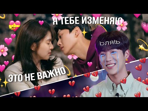 Видео: Обзор дорамы "Я знаю, но"