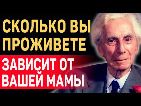 Видео: ЭТО СЛОЖНО ДАЖЕ ПРЕДСТАВИТЬ! Признание Великого Философа Бертрана Расселла