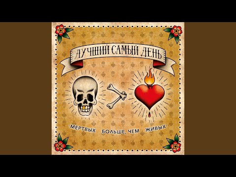 Видео: Водку продали, деньги пропили