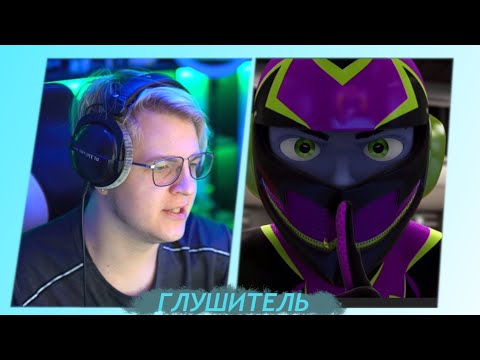 Видео: Пятёрка смотрит Леди баг "ГЛУШИТЕЛЬ"