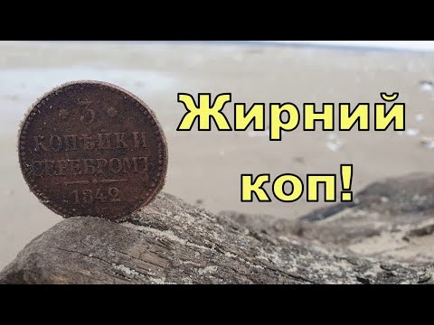 Видео: Жирний коп! Пошук по дну Дніпра з Legend WHP PRO! Фільм 312