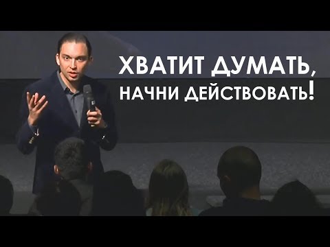 Видео: СТРАХ И ОТКЛАДЫВАНИЕ ДЕЙСТВИЙ НА ПОТОМ - ЭТО ТО, ЧТО ПОРТИТ НАМ ЖИЗНЬ! | Петр Осипов. БМ