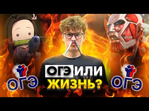 Видео: ЗА СКОЛЬКО нужно готовиться к ОГЭ по физике? | Азат Адеев